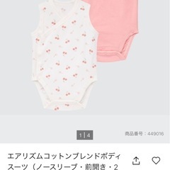 UNIQLOロンパースセットの画像
