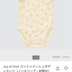 UNIQLOロンパースセットの画像
