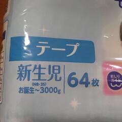 新生児用おむつ　3キロまで　30枚位の画像
