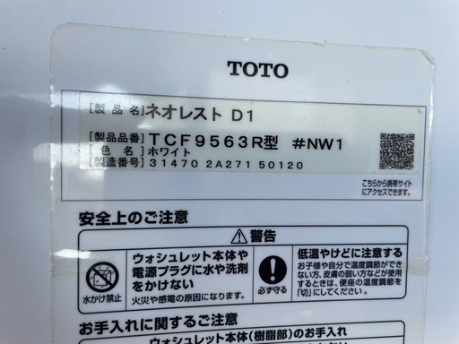 TCF9563R型 セット