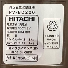 (運搬費込)スティッククリーナー(コードレス)の画像