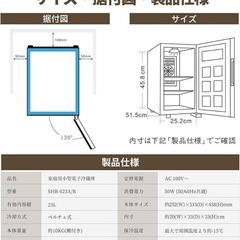 冷蔵庫23L仕切り板ありますの画像