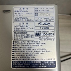 (運搬費込)トースター 美品‼️の画像