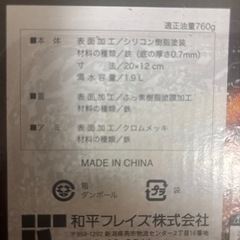 揚げ鍋の画像