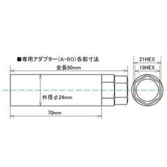 ◇協永 極限ヘプタゴンナット専用アダプター A-56 19/21mm L90mm ●外径20mm　薄口AVSインパルエンケイWORKグーフィの画像