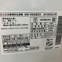 中古　美品　日立　8㎏　8キロ　ビートウォッシュ　全自動　洗濯機　2022年製　中古　愛知県 一宮市 名古屋 稲沢 江南 岩倉 岐阜 羽島 各務ヶ原 三重 愛知 グッドプライス一宮の画像