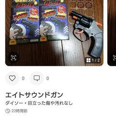 からすよけ