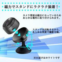 【新品】防犯カメラ 1080P高画質 長時間 夜間撮影 遠隔操作 見守りカメラの画像