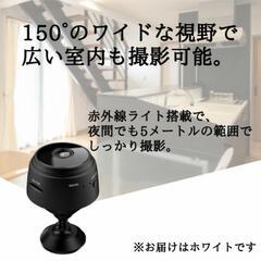【新品】防犯カメラ 1080P高画質 長時間 夜間撮影 遠隔操作 見守りカメラの画像