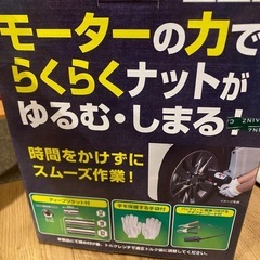 GW限定価格　電動インパクトレンチの画像