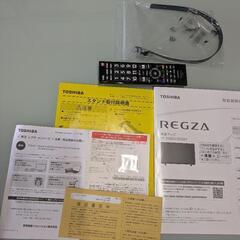 東芝　レグザ　TOSHIBA　REGZAの画像
