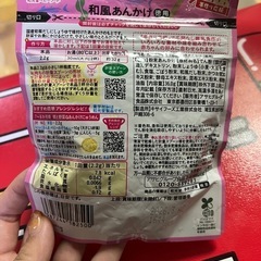 和風あんかけ【未開封】の画像