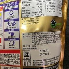 ザバス　プロテイン　ミルクティー風味の画像