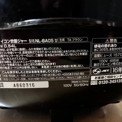 3合炊き　炊飯器の画像