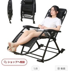 ロッキングチェア