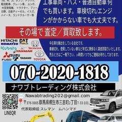 車をお売り下さい！全国どこでも伺います🗾