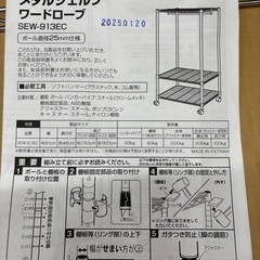 アイリスオーヤマ　メタルシェルフ　棚板1枚の画像