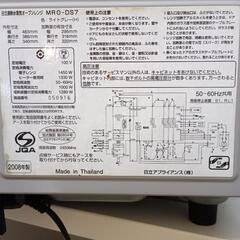 【受付終了】日立ヘルシーシェフ　過熱水蒸気オーブンレンジの画像