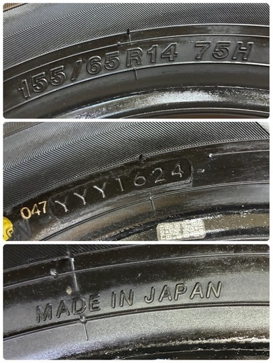 ありがとうございました！⭐️バリ溝⭐️155/65R14?2024年製?サマータイヤ4本セット‼️人気の軽自動車サイズ?️