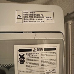 単身者向け　6kg洗濯機　ニトリの画像