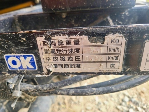 佐藤製作所 高所作業車 リフト
