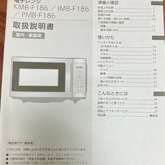 【5月中旬まで】※値下げしました　電子レンジ　アイリスオーヤマの画像