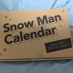 SnowMan カレンダー 雑誌 不二家パンフレットの画像