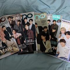 SnowMan カレンダー 雑誌 不二家パンフレットの画像