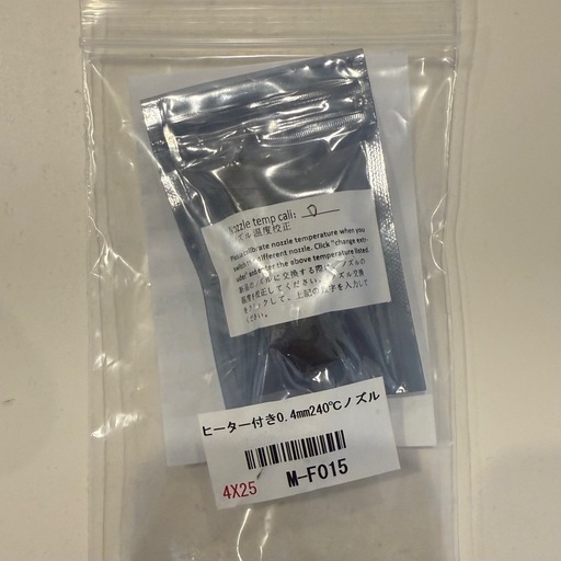 Flashforge Adventurer 4 3Dプリンター 本体+新品ノズル
