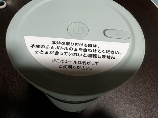 アイリスオーヤマミキサー持ち運び可能タイプ