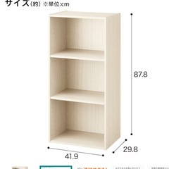カラーボックス