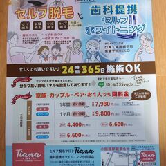 ＧＲＡＮＤ　OPEN - 美容