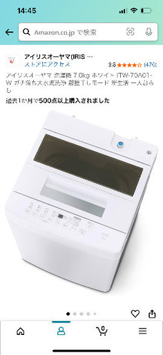 【美品】IRIS OHYAMA 7kg洗濯機2025年製 2025年製アイリスオーヤマ洗濯機7キロ 新品未使用