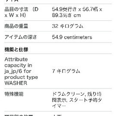 2025年製アイリスオーヤマ洗濯機7キロ　新品未使用の画像