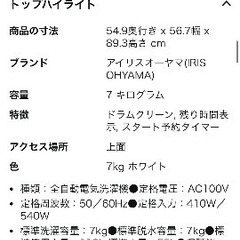 2025年製アイリスオーヤマ洗濯機7キロ　新品未使用の画像