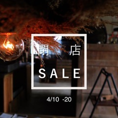 古道具閉店セール中