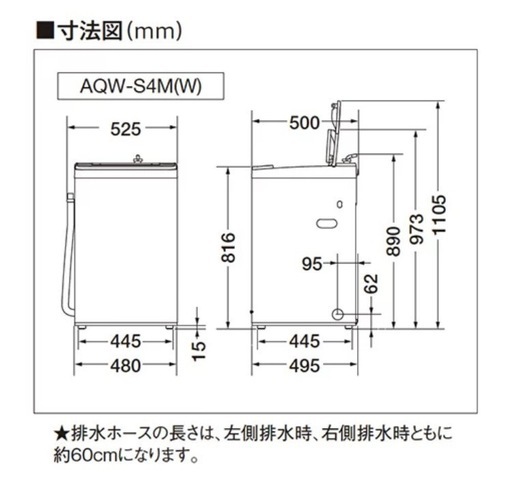 【5月中旬まで】※値下げしました　4.5kg洗濯機