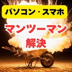 【はじめてでも大丈夫】ビックリする程やさしくSNSの使い方、教えます。
