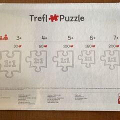 ポーランド製　15ピースパズルの画像