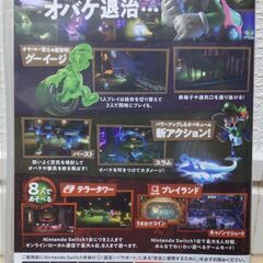 3600円で。ルイージマンション３です。の画像