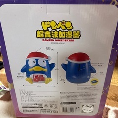 ドンペン超音波加湿器、新品未開封の画像
