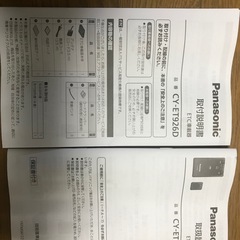 ＥＴＣ車載器パナソニックの画像