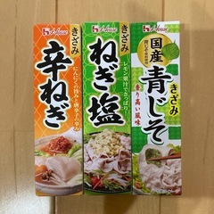薬味3本セット
