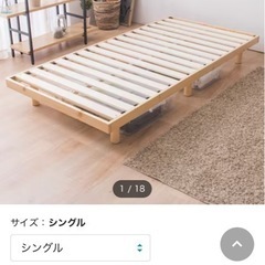 ニトリ　すのこベッド使用回数10回以下