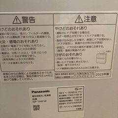 【美品】食洗機　Panasonic NP-TH4の画像