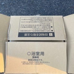 今日限定価格サーモタイルクォーツ最終価格の画像