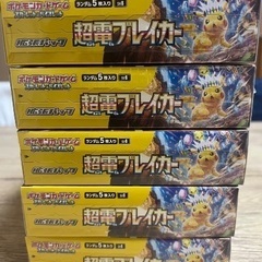 ケモンカード超電ブレイカー5BOX シュリンク付き 新品未開封 (H