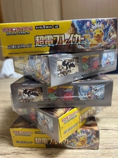 ケモンカード超電ブレイカー5BOX シュリンク付き 新品未開封 (H