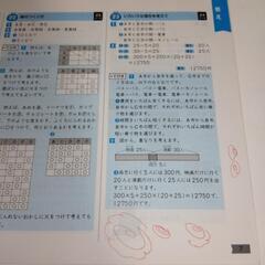 全科ドリルの王様 小学4年 6年セットの画像