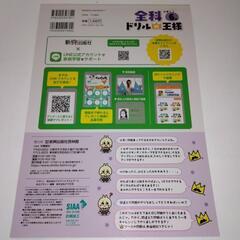 全科ドリルの王様 小学4年 6年セットの画像